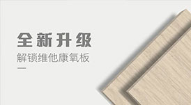 1+1=2？這可不僅是一次普通的板材升級(jí)！