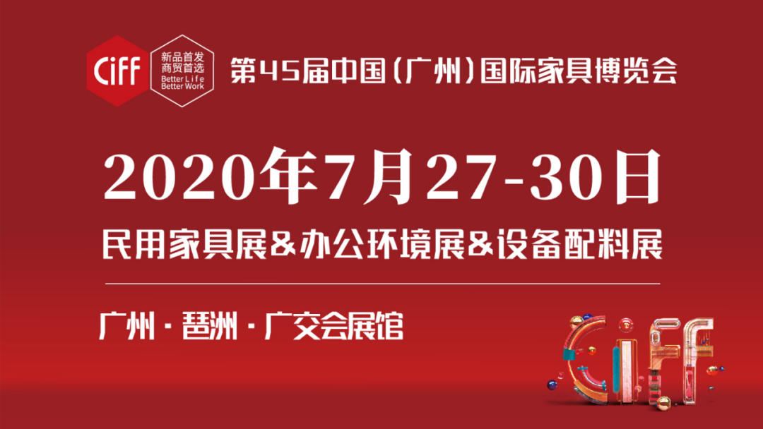 華洲木業(yè)X酷家樂聯(lián)展亮相（廣州）家博會 | 以原創(chuàng)設計賦能定制品牌(圖1)