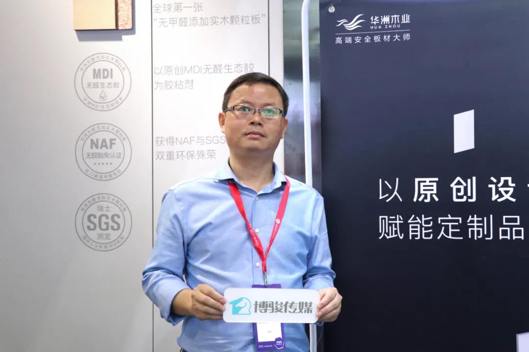 【專訪】華洲木業:轉型服務商,以原創設計賦能定制品牌(圖1)