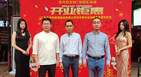 熱烈祝賀 I 華洲木業(yè)&圣丹尼達(dá)成戰(zhàn)略合作，助力環(huán)保家居持續(xù)發(fā)展