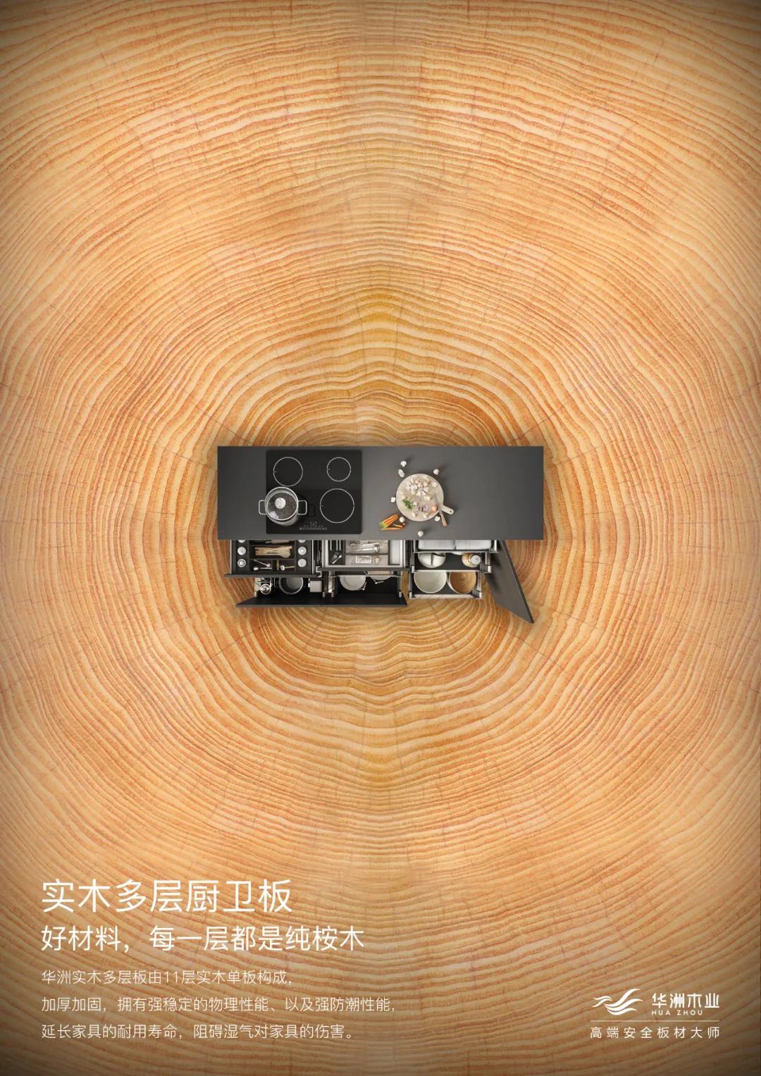 滿足你的多樣需求，華洲板材創造N+可能！(圖3)