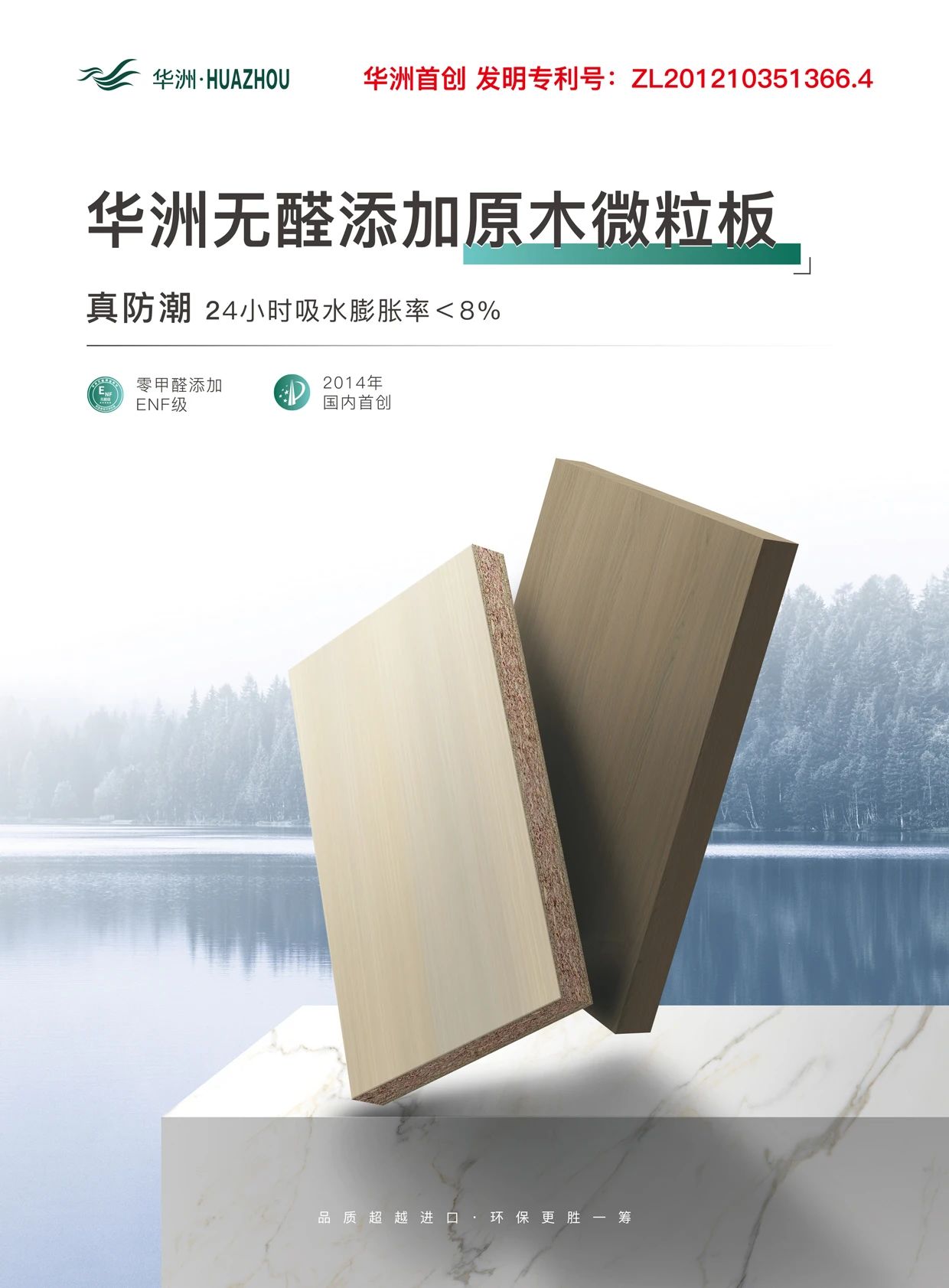 華派慕尚蒞臨華洲木業，共探高端板材制造之旅(圖5)