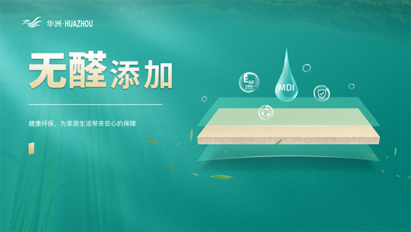 家里裝修|板材應(yīng)該怎么選？掌握這幾個(gè)訣竅，板材挑選不發(fā)愁！(圖2)