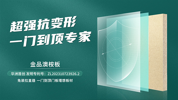 家里裝修|板材應(yīng)該怎么選？掌握這幾個(gè)訣竅，板材挑選不發(fā)愁！(圖3)