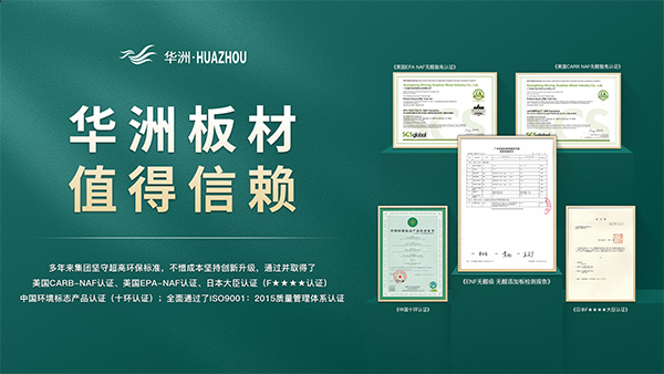 家里裝修|板材應(yīng)該怎么選？掌握這幾個(gè)訣竅，板材挑選不發(fā)愁！(圖6)