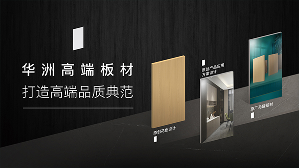 家里裝修|板材應(yīng)該怎么選？掌握這幾個(gè)訣竅，板材挑選不發(fā)愁！(圖7)